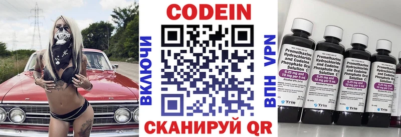 Codein Purple Drank Белебей