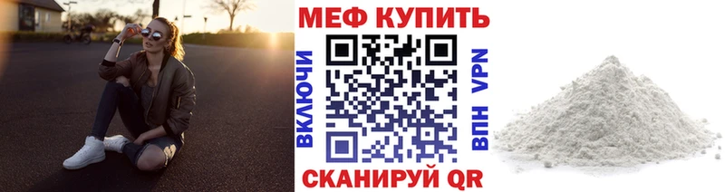 Мефедрон мука Белебей