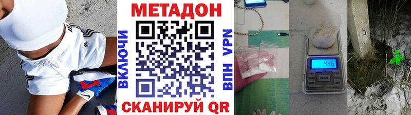 купить наркоту  shop телеграм  МЕТАДОН VHQ  Белебей 