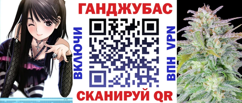 Канабис Ganja Белебей